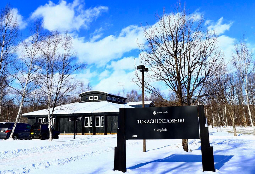 スノーピーク十勝ポロシリキャンプ場