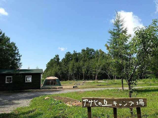 アサヒの丘キャンプ場