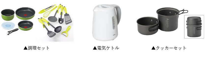 無料レンタルグッズ