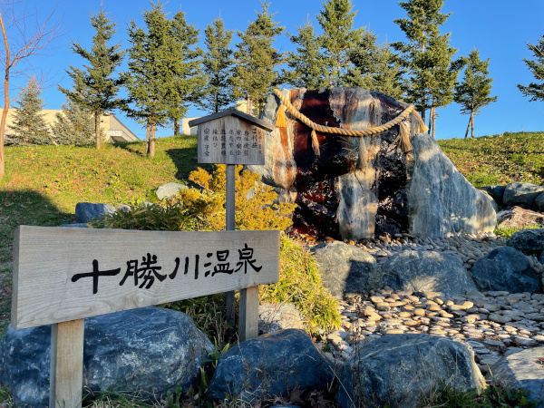 ガーデンスパ十勝川温泉