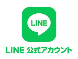 LINE公式アカウント