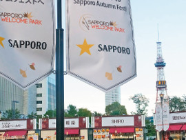 さっぽろオータムフェスト