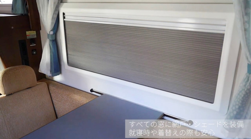 アミティB網戸/シェード