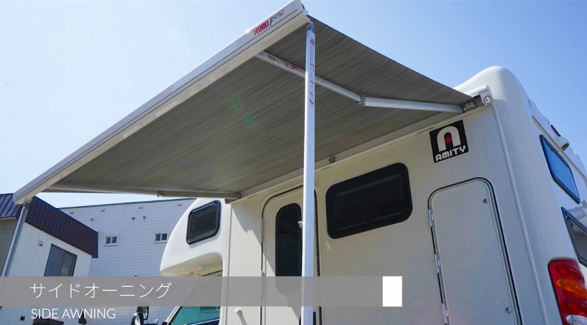 アミティBサイドオーニング