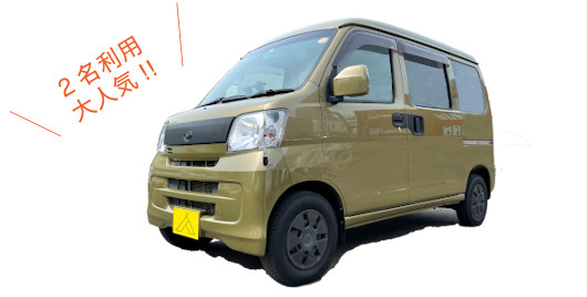 軽キャンピングカー ハイゼットカーゴ