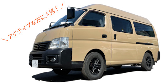 バンコン キャラバン